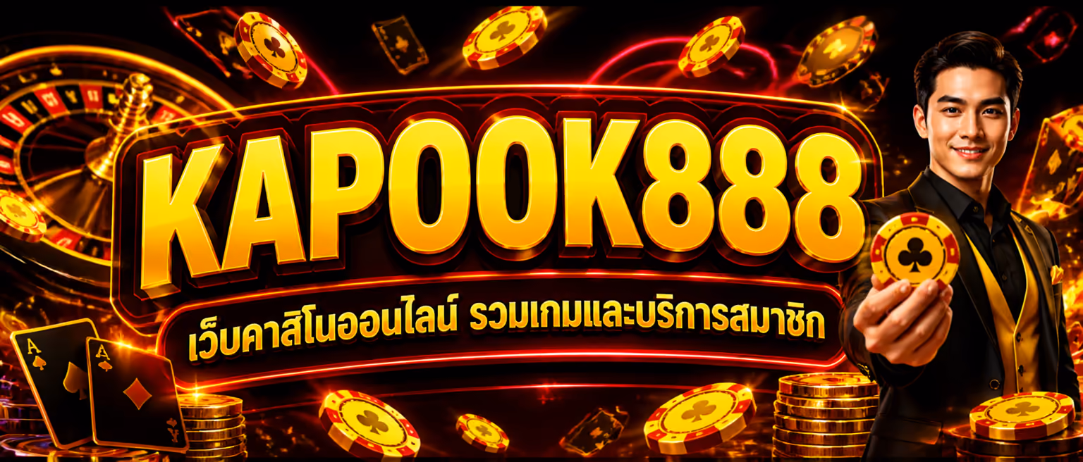 KAPOOK888